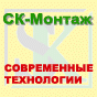 Строительно-монтажная фирма СК-Монтаж